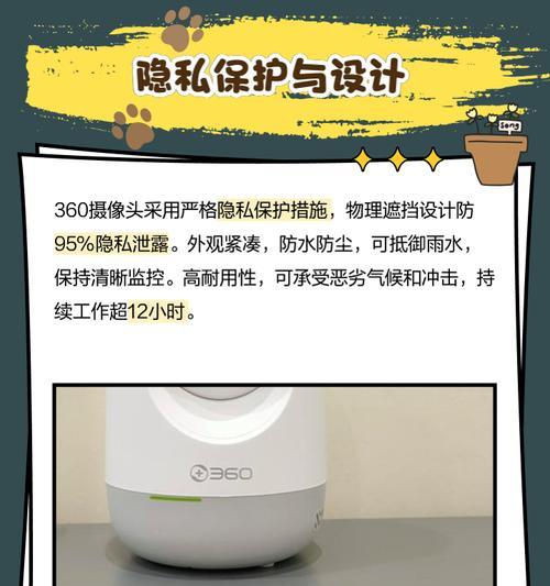 360小摄像头如何与手机连接？步骤是什么？  第3张