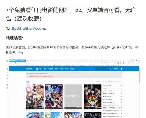 平板电脑同步看电影的方法是什么？  第1张