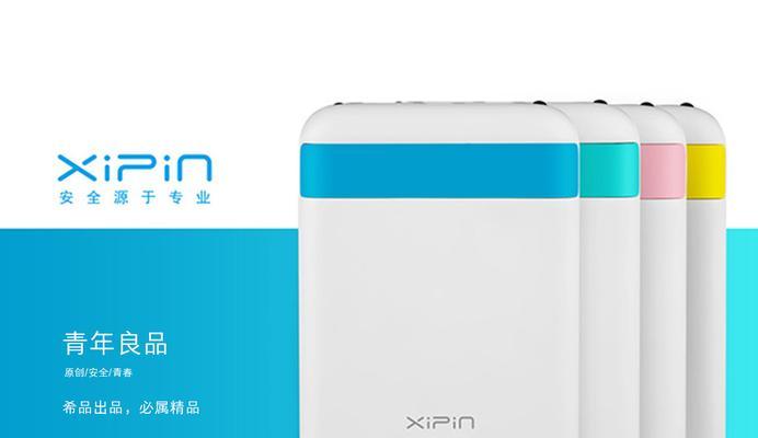 希品苹果15充电器功率是多少瓦？充电器规格如何选择？  第1张