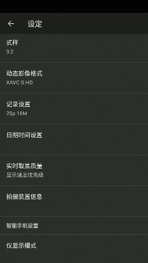 索尼相机的手机屏幕如何更换？更换过程中应该注意什么？  第1张