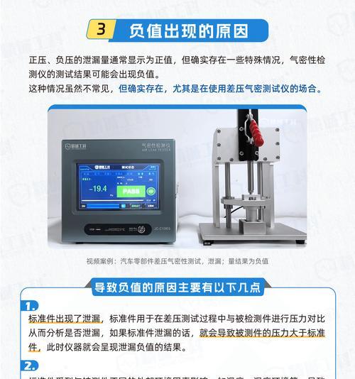 苹果手机气密测试视频制作方法？如何进行苹果手机的气密性测试？  第3张