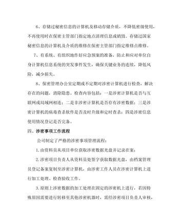 苹果手机保密风险如何解除？解除风险有哪些步骤？  第1张