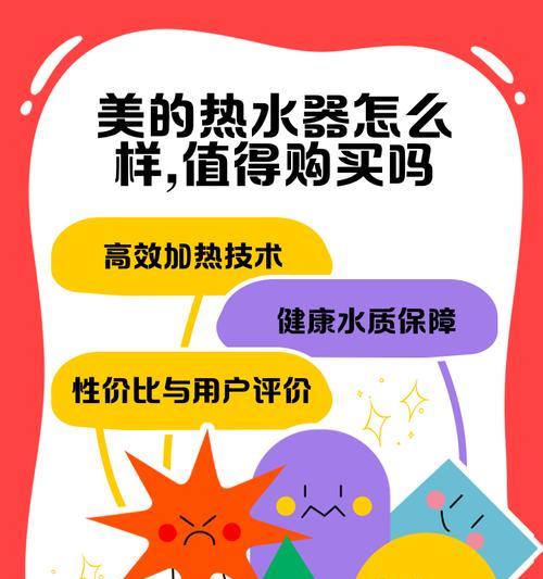 美的热水器无热水如何快速解决？  第3张