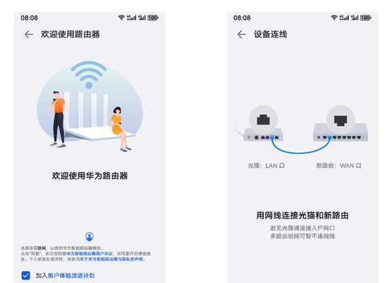华为新推出的路由器性能如何？与旧款相比有何改进？  第2张