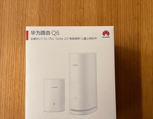 华为新推出的路由器性能如何？与旧款相比有何改进？  第3张