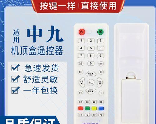 中九机顶盒无输出电是什么原因？如何解决？  第2张