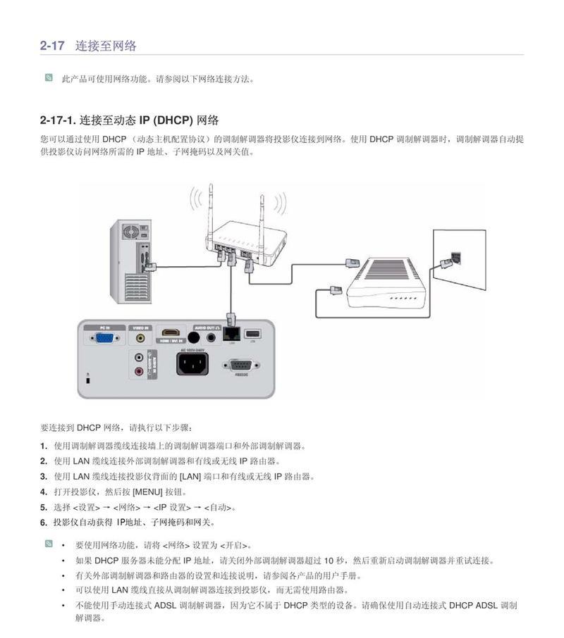 网关与m2不匹配的解决方法是什么？不匹配会有什么影响？  第2张