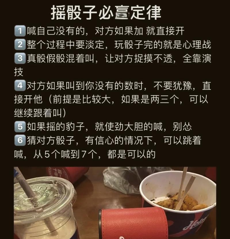 摇骰子游戏机操作步骤是什么？如何提高胜率？  第2张