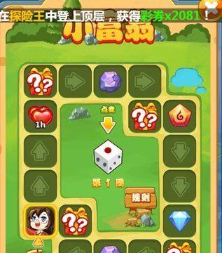 摇骰子游戏机操作步骤是什么？如何提高胜率？  第3张