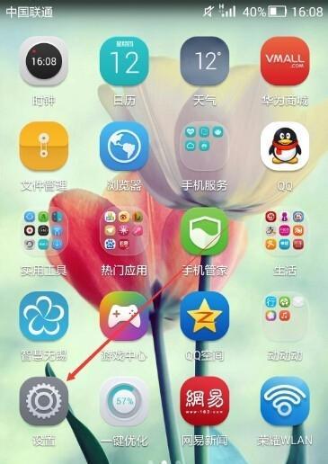 荣耀手机通话变2g的解决方法是什么？  第2张