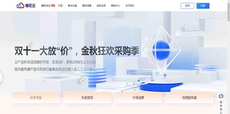 哪里可以租到便宜的服务器？租用过程中需要注意什么？  第1张