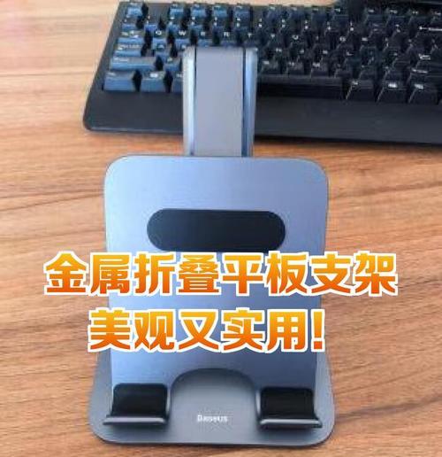 平板支架镂空设计如何制作？需要哪些材料？  第2张