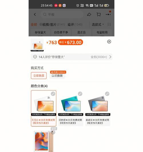 平板电脑账户怎么退出？退出后数据会丢失吗？  第3张
