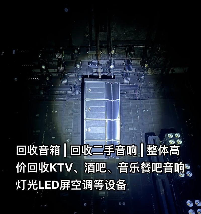 武隆废旧音响回收厂家如何寻找？  第1张