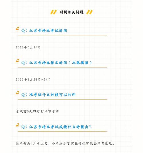 平板电脑规格如何正确填写？常见疑问解答？  第1张