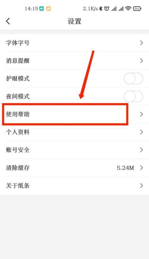 平板电脑规格如何正确填写？常见疑问解答？  第3张