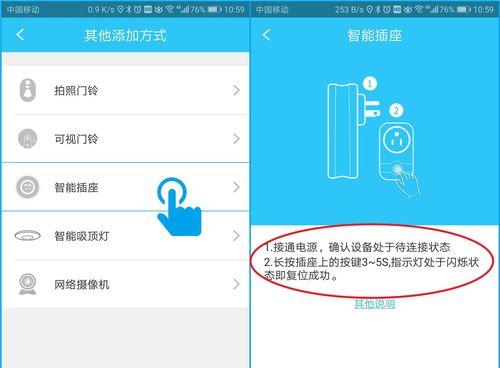 智能插座多孔家用的正确使用方法是什么？  第2张