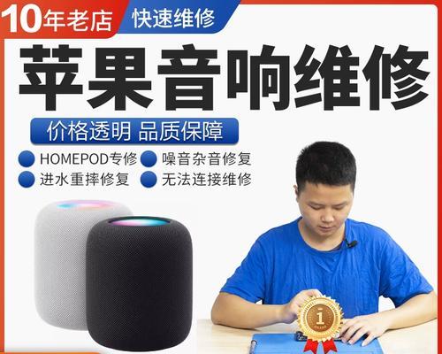 苹果迷你蓝牙音响连接问题如何解决？  第3张