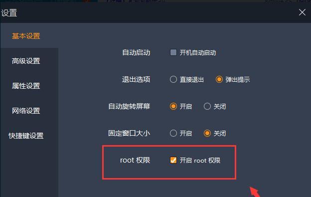 雷电模拟器定位修改方法是什么？如何在游戏中使用？  第1张