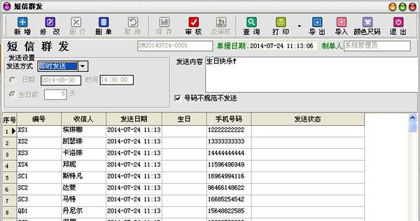 荣耀如何短信群发手机号？短信群发功能如何操作？  第1张