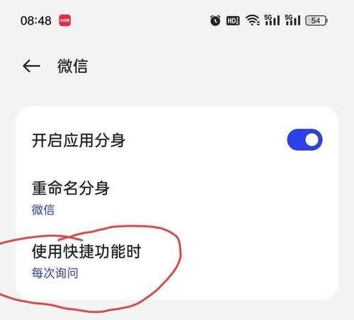 荣耀手机应用分身功能如何开启？分身后如何管理？  第2张