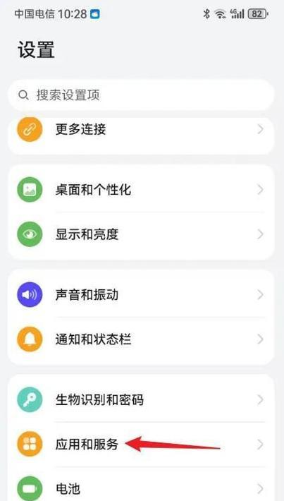 荣耀手机应用分身功能如何开启？分身后如何管理？  第3张