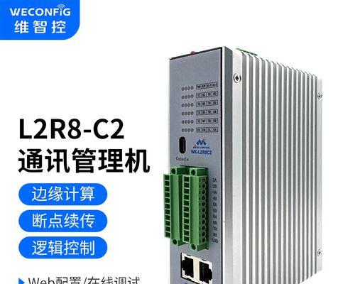 智慧物联数据采集网关的作用是什么？  第1张