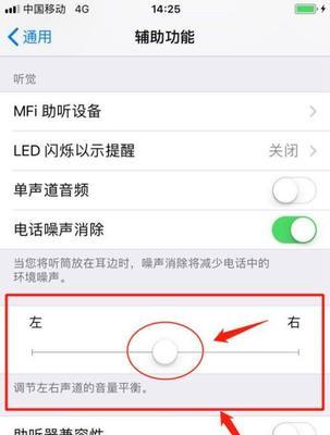 苹果电脑6个扬声器怎么用？如何设置扬声器？  第1张