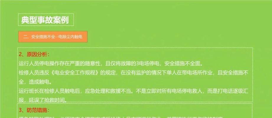 碰电源为什么会触电？触电的原因是什么？  第1张
