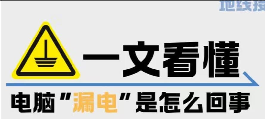 碰电源为什么会触电？触电的原因是什么？  第3张