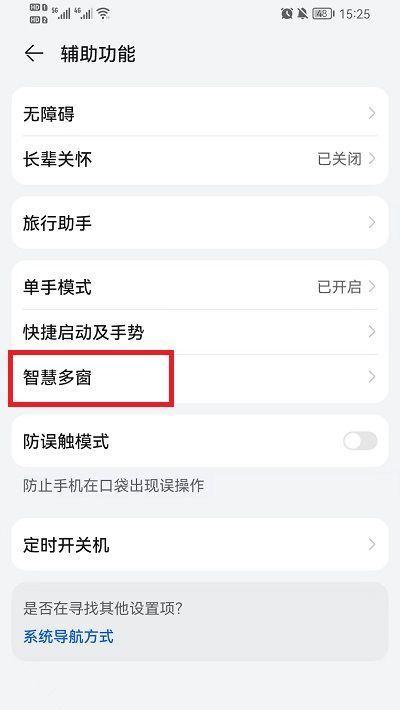荣耀vs怎么连接手机转换器？操作步骤是什么？  第1张