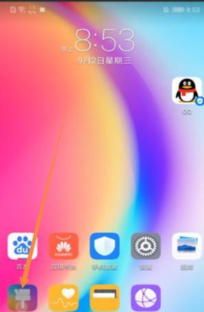 荣耀手机禁止app跳转解除的方法是什么？  第2张