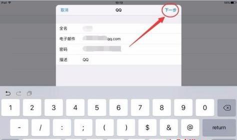 游戏机退出关联qq的步骤是什么？还有其他方法吗？  第2张