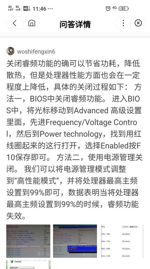 显卡面板关闭屏幕的步骤是什么？  第3张