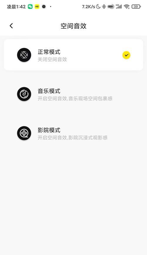 迷你蓝牙耳机如何设置空间音频？空间音频设置后效果如何？  第2张