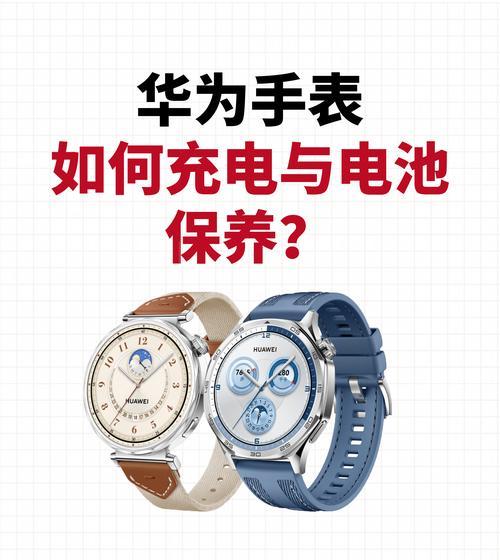 华为手表手机使用监管方法是什么？  第2张