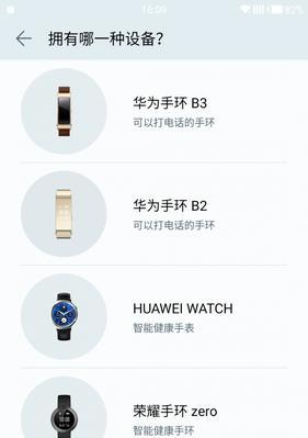华为手表手机使用监管方法是什么？  第3张