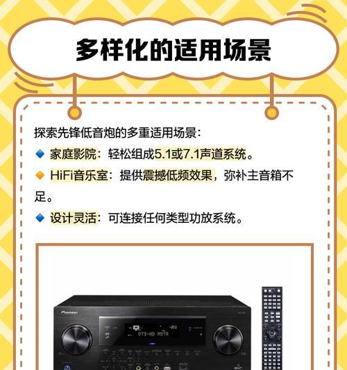 音响低音炮转换器的作用是什么？如何正确使用？  第3张