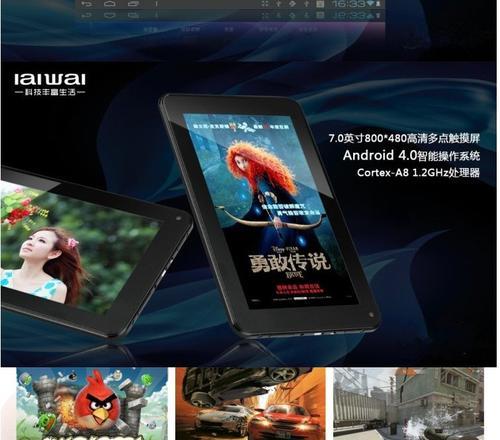 7英寸平板电脑下载应用失败怎么办？  第2张
