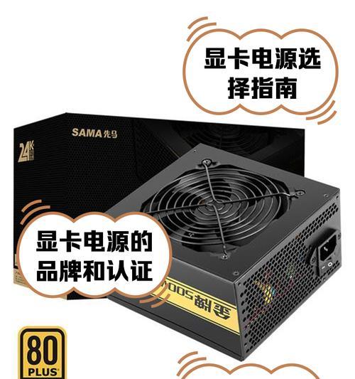 电源接显卡的正确方式是什么？  第1张