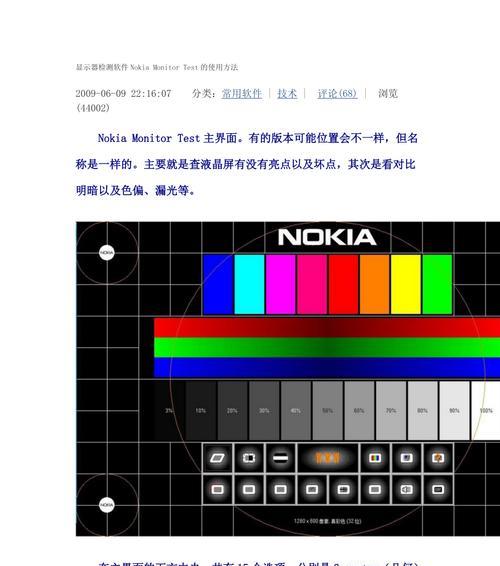监视器防偷看手机软件的使用方法是什么？  第3张