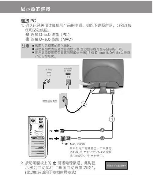 监视器防偷看手机软件的使用方法是什么？  第2张