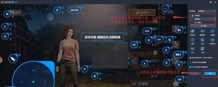 雷电模拟器如何修改定位？  第1张