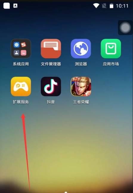 雷电模拟器如何修改定位？  第3张