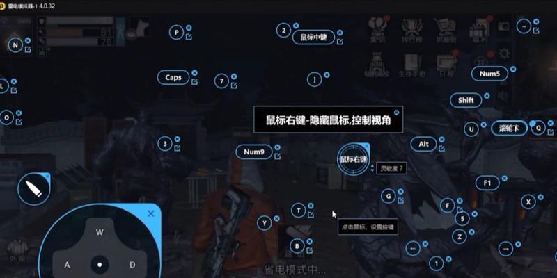 雷电模拟器如何修改定位？  第2张