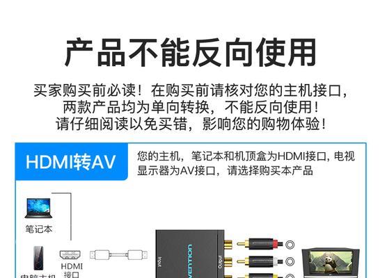 机顶盒AV接线正确方法是什么？接错会有影响吗？  第1张