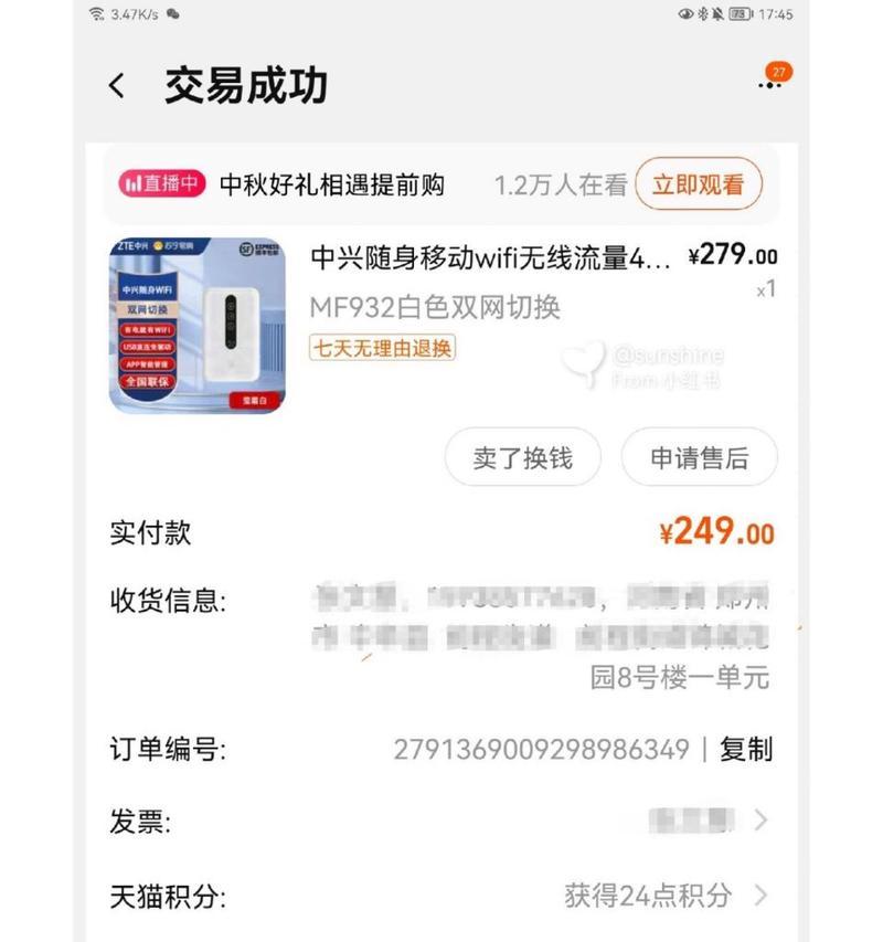 中兴随身wifi选购指南？如何判断其性能好坏？  第2张