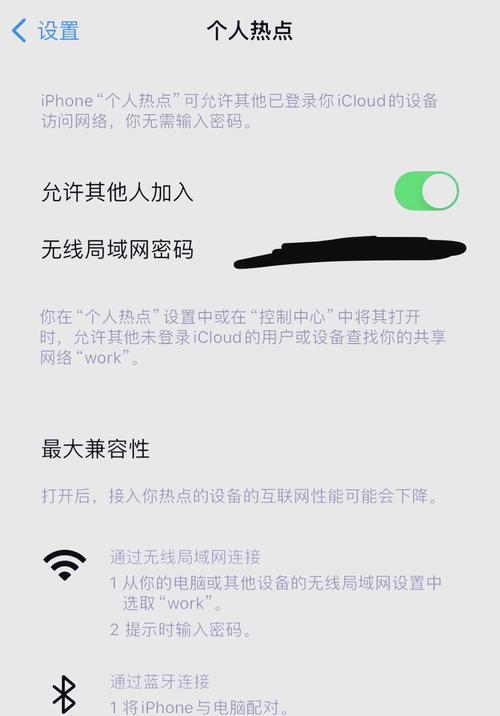 苹果电脑热点关闭如何操作？步骤是什么？  第1张