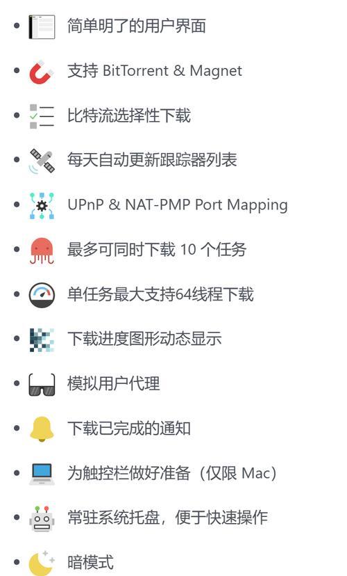 支持磁力链的手机软件叫什么？如何使用？  第1张