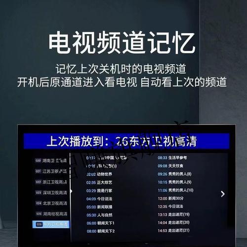 机顶盒电视关机设置步骤是什么？如何确保正确关闭？  第3张
